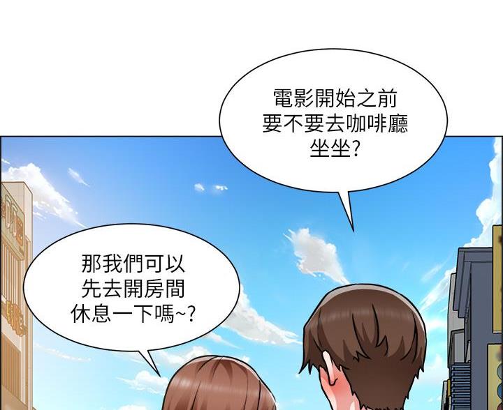 《工地女神》第83话 第44页