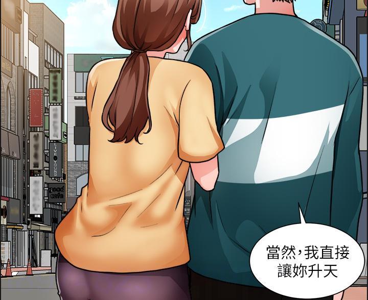 《工地女神》第83话 第45页