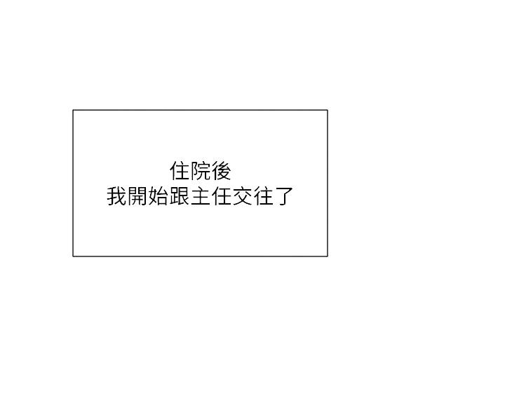 《工地女神》第83话 第48页