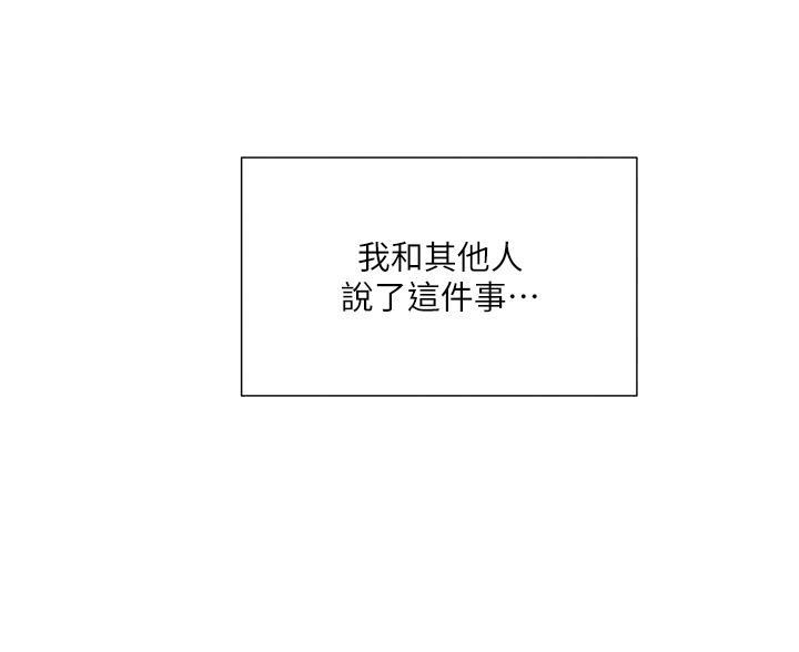 《工地女神》第83话 第49页