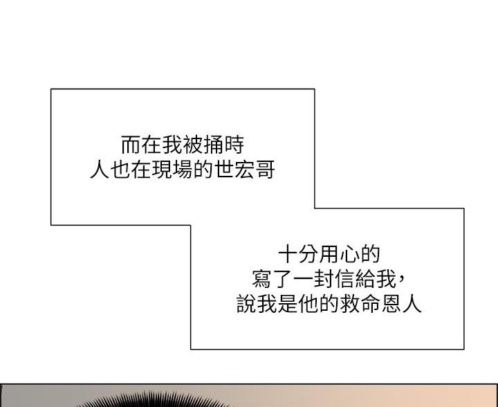 《工地女神》第83话 第50页
