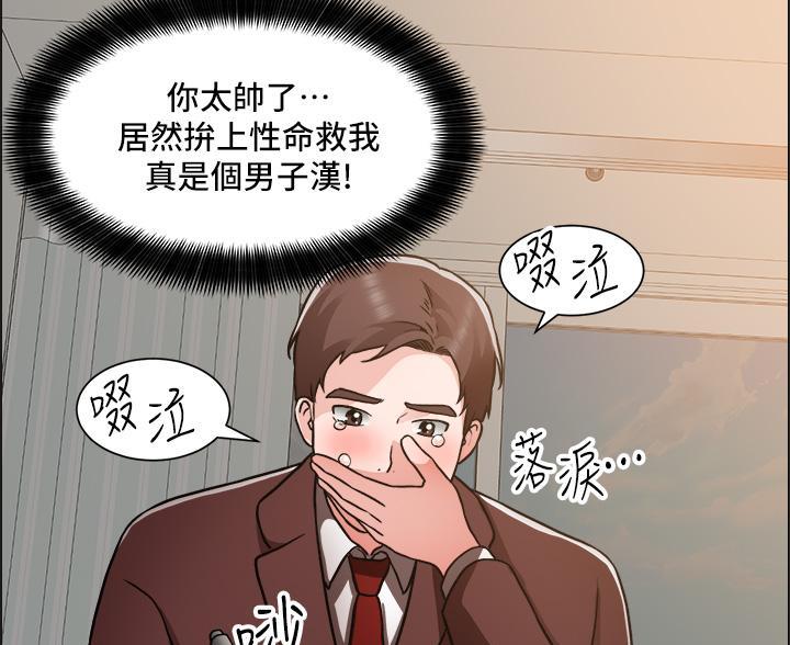 《工地女神》第83话 第51页