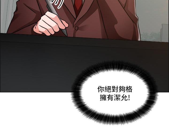 《工地女神》第83话 第52页