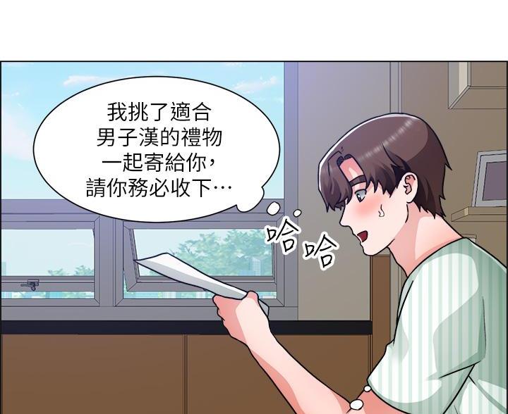 《工地女神》第83话 第53页