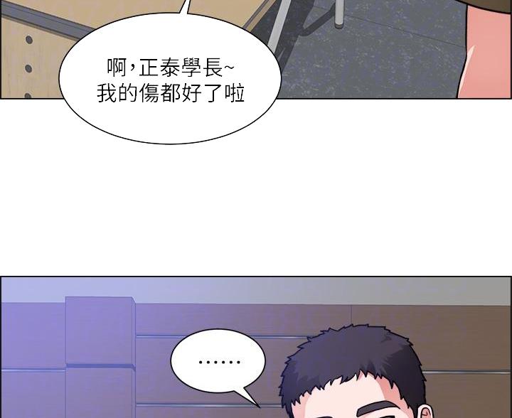 《工地女神》第83话 第58页