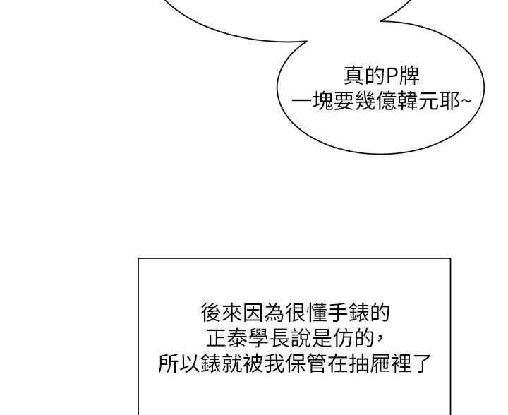 《工地女神》第83话 第62页