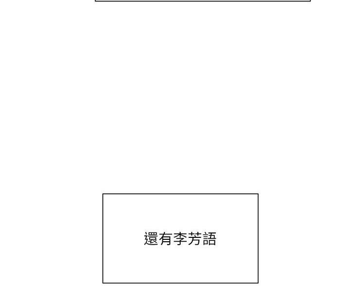 《工地女神》第83话 第63页