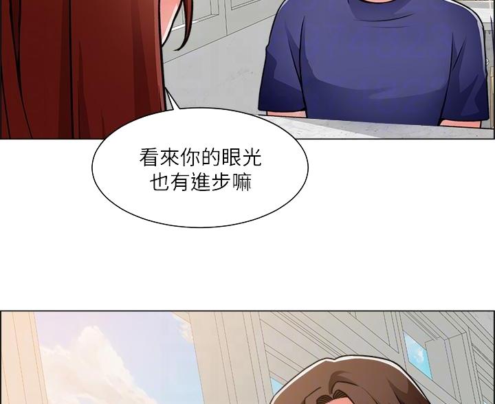 《工地女神》第83话 第67页