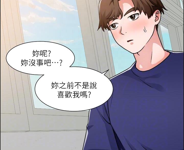 《工地女神》第83话 第68页