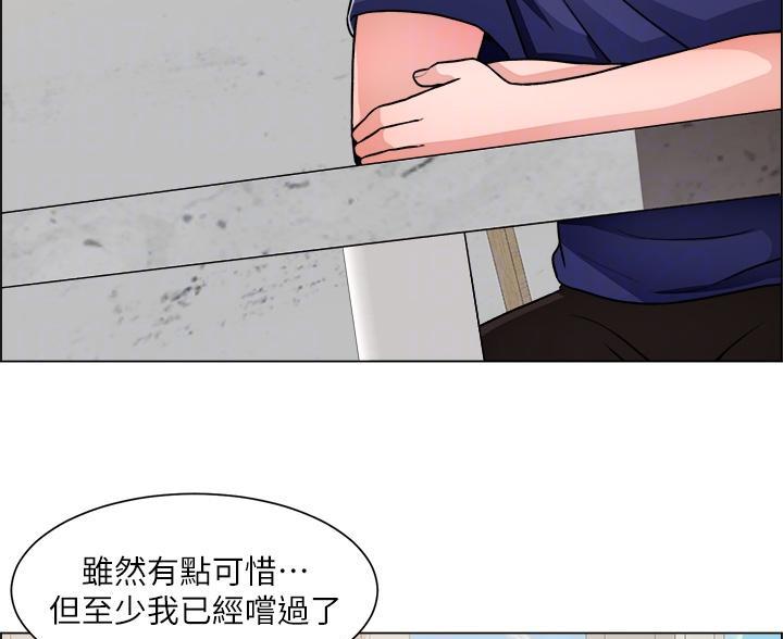 《工地女神》第83话 第69页
