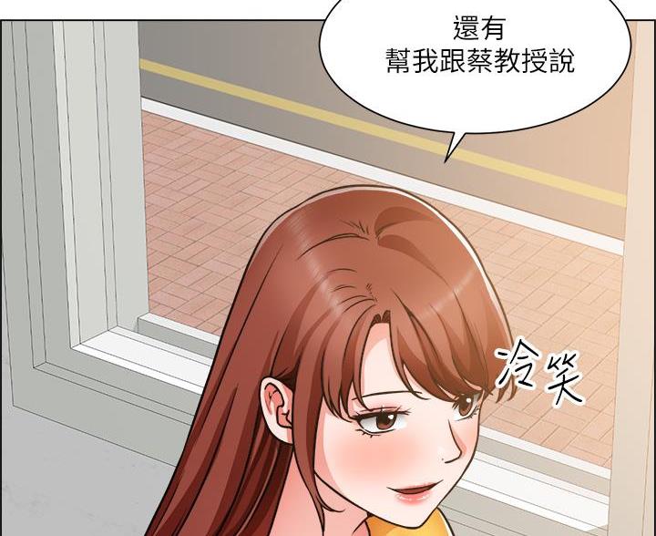 《工地女神》第83话 第72页