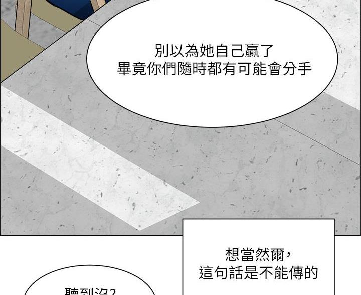 《工地女神》第83话 第74页