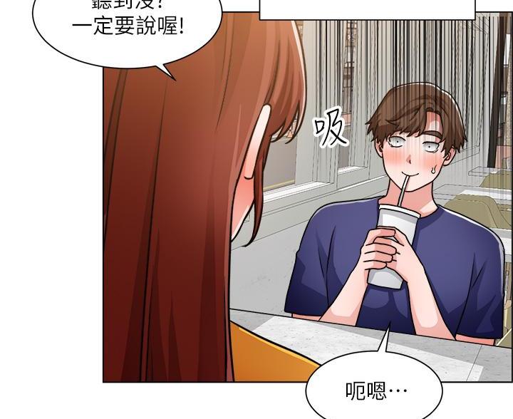 《工地女神》第83话 第75页
