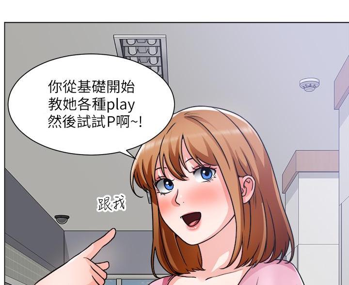 《工地女神》第83话 第77页
