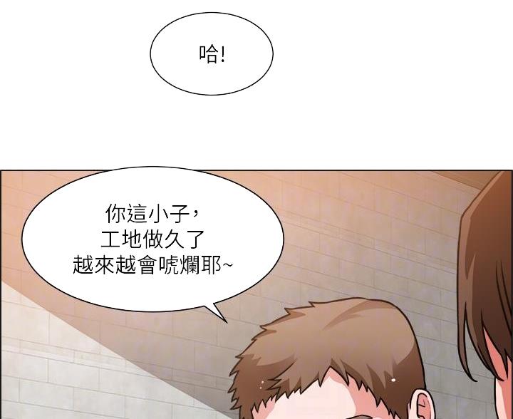 《工地女神》第83话 第7页