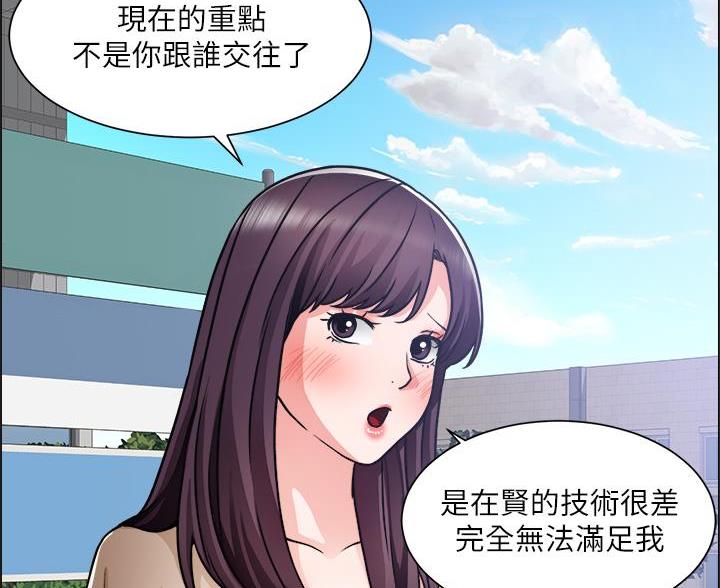 《工地女神》第83话 第80页
