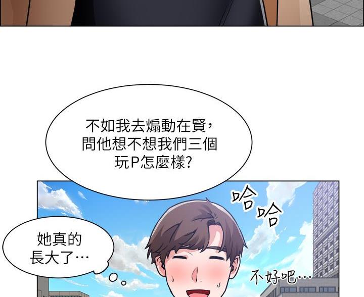 《工地女神》第83话 第82页