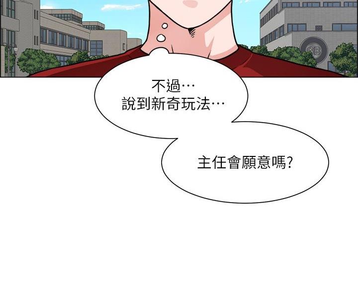《工地女神》第83话 第84页
