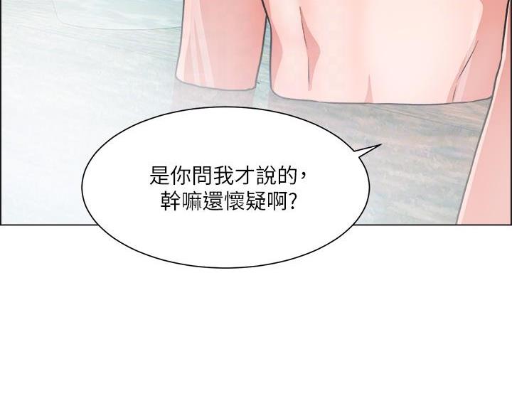 《工地女神》第83话 第9页