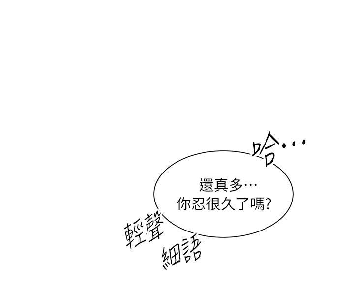 《工地女神》第82话 第15页
