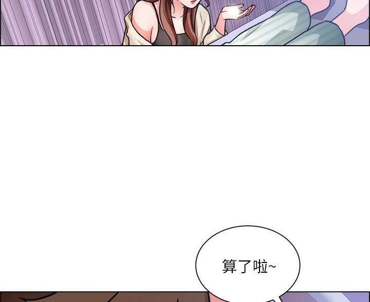 《工地女神》第82话 第17页