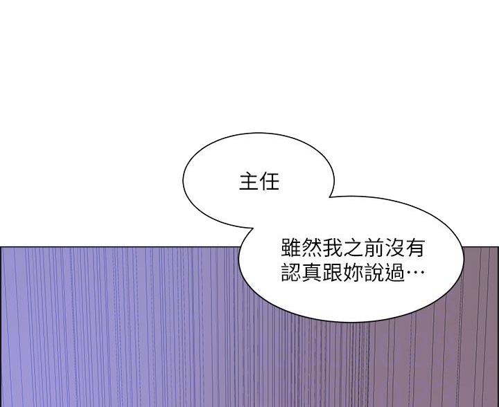 《工地女神》第82话 第19页
