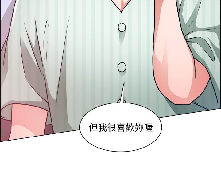 《工地女神》第82话 第24页