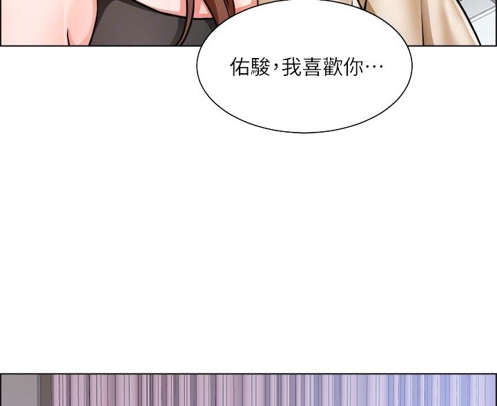 《工地女神》第82话 第29页