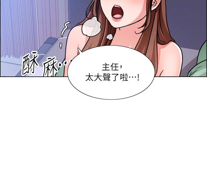《工地女神》第82话 第34页