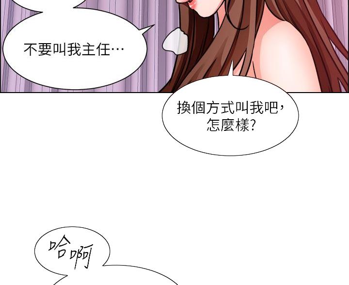 《工地女神》第82话 第36页