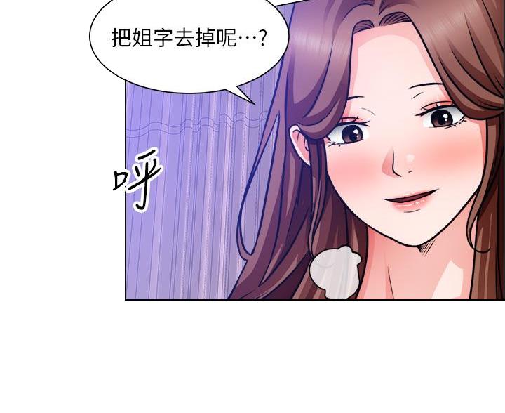 《工地女神》第82话 第40页