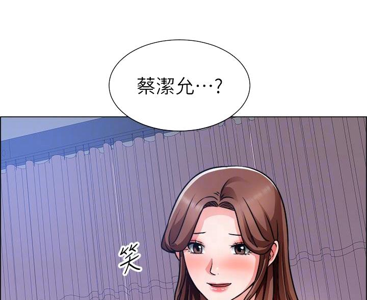 《工地女神》第82话 第43页
