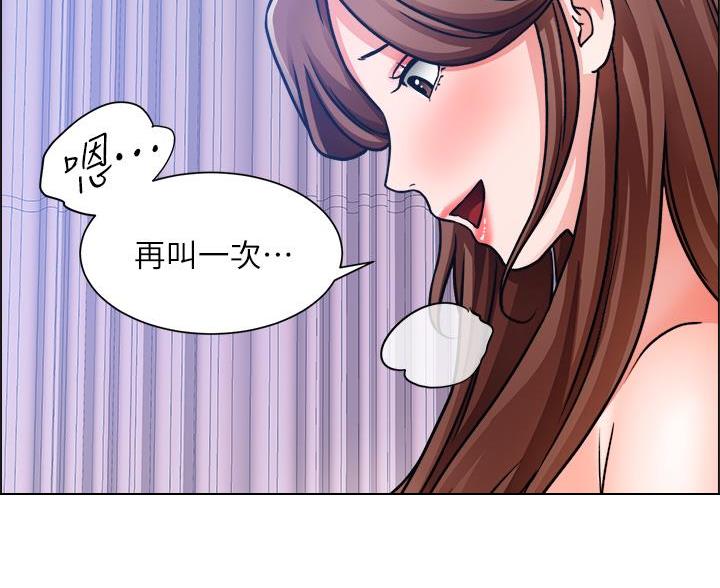 《工地女神》第82话 第48页