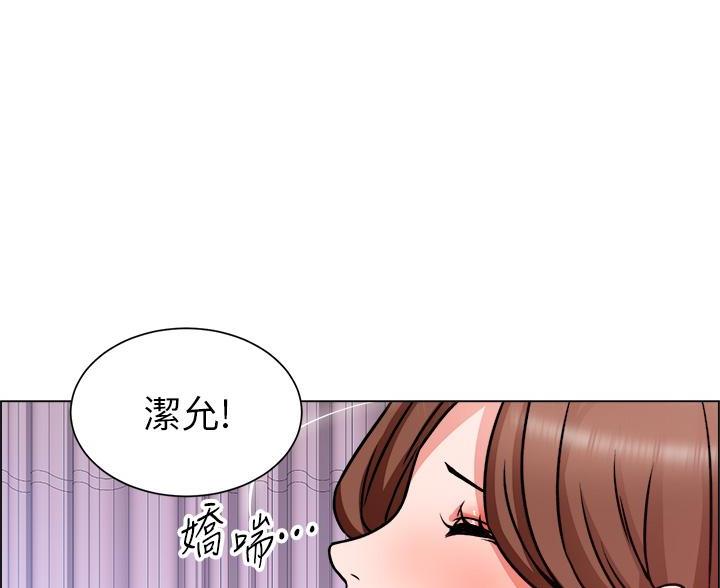 《工地女神》第82话 第49页