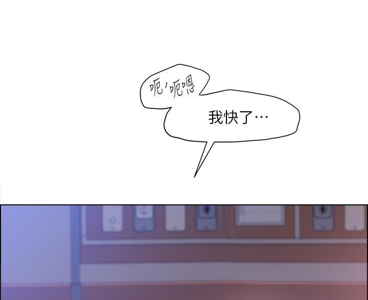 《工地女神》第82话 第4页