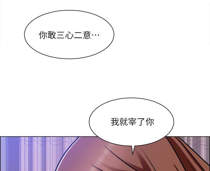 《工地女神》第82话 第59页