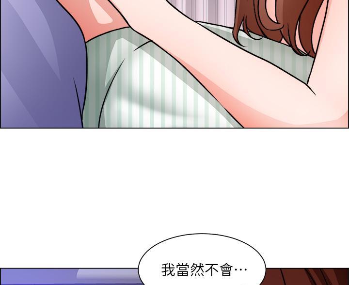 《工地女神》第82话 第61页