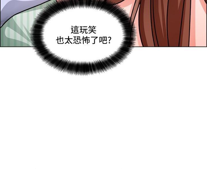 《工地女神》第82话 第63页
