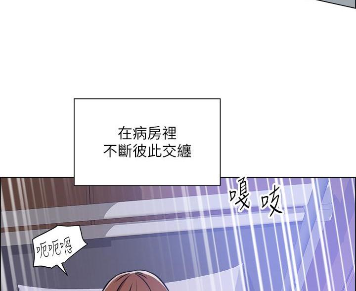 《工地女神》第82话 第68页