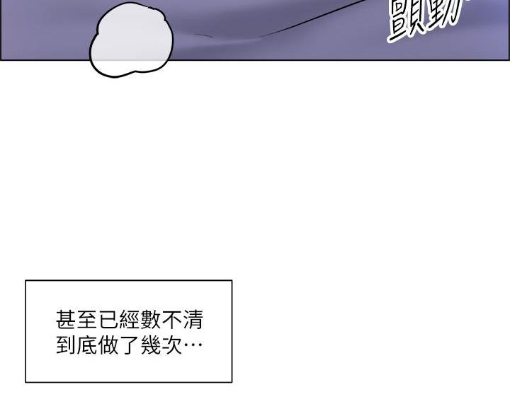 《工地女神》第82话 第71页