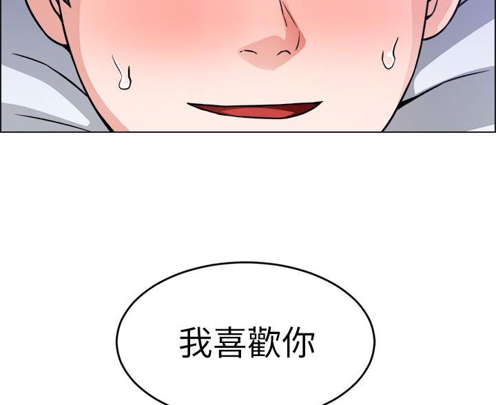 《工地女神》第82话 第76页