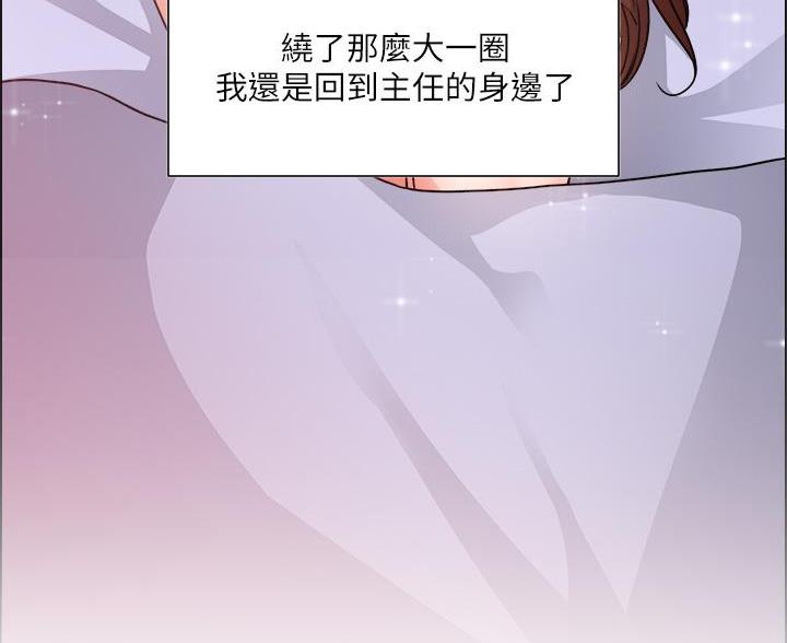 《工地女神》第82话 第79页
