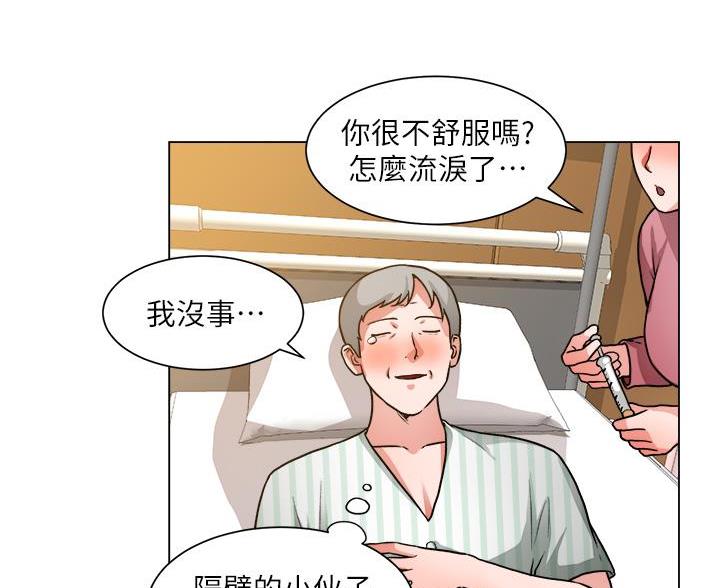 《工地女神》第82话 第86页