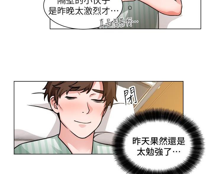 《工地女神》第82话 第87页