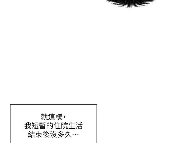《工地女神》第82话 第88页