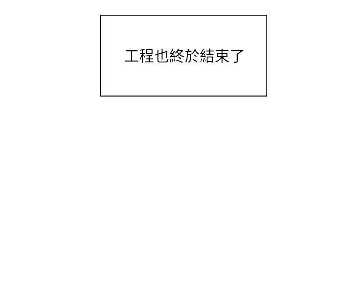 《工地女神》第82话 第92页