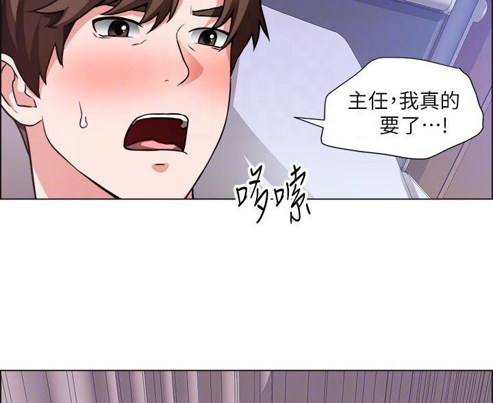《工地女神》第82话 第9页