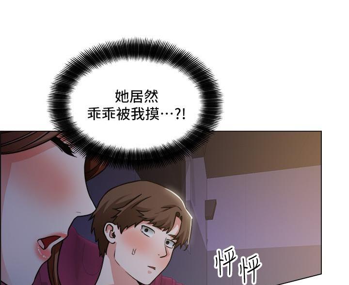 《工地女神》第84话 第16页