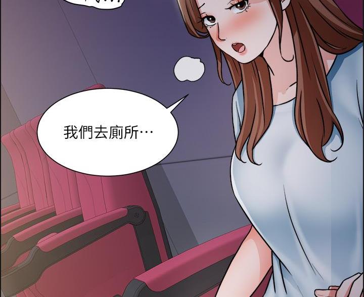 《工地女神》第84话 第18页