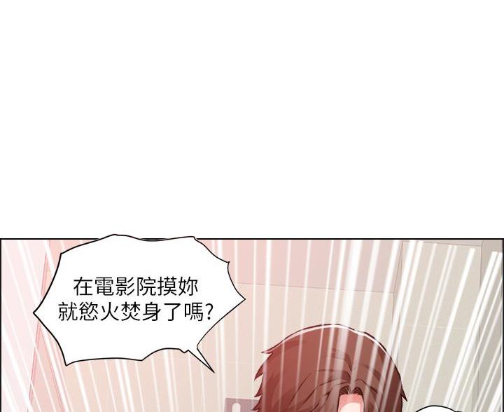 《工地女神》第84话 第22页